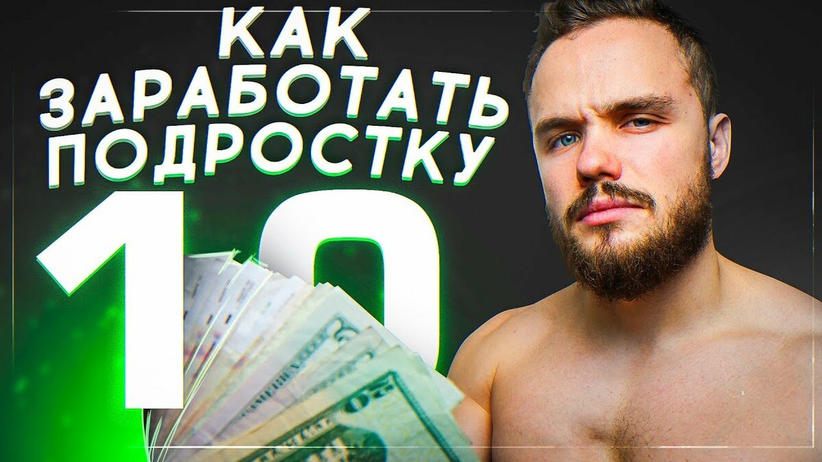 игорь войтенко подростку фото