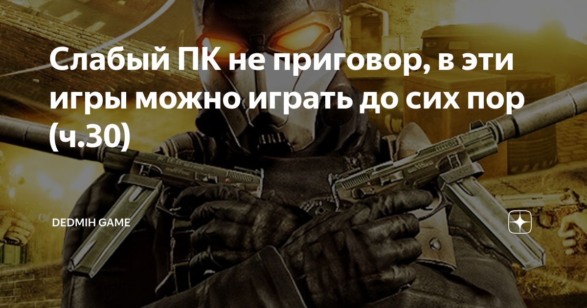 игры на слабый ноут фото