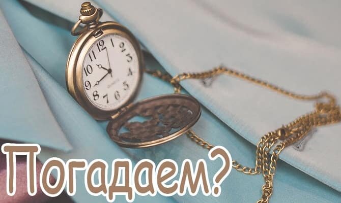 карманные часы фото
