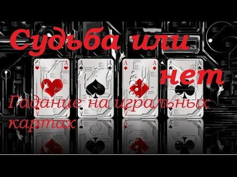 карты игральные обои фото