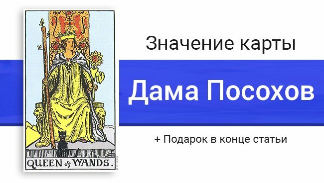 карты таро значение фото