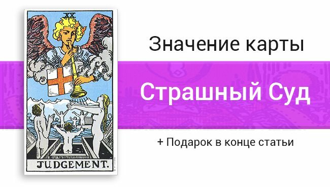 карты таро значение фото