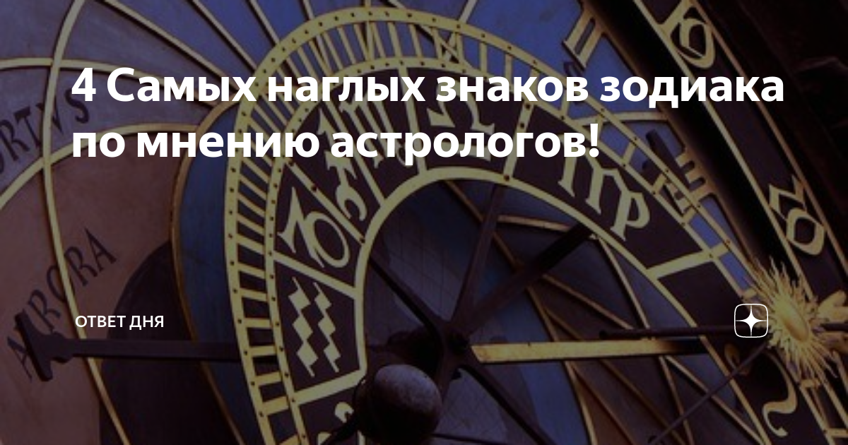 хорарная астрология фото
