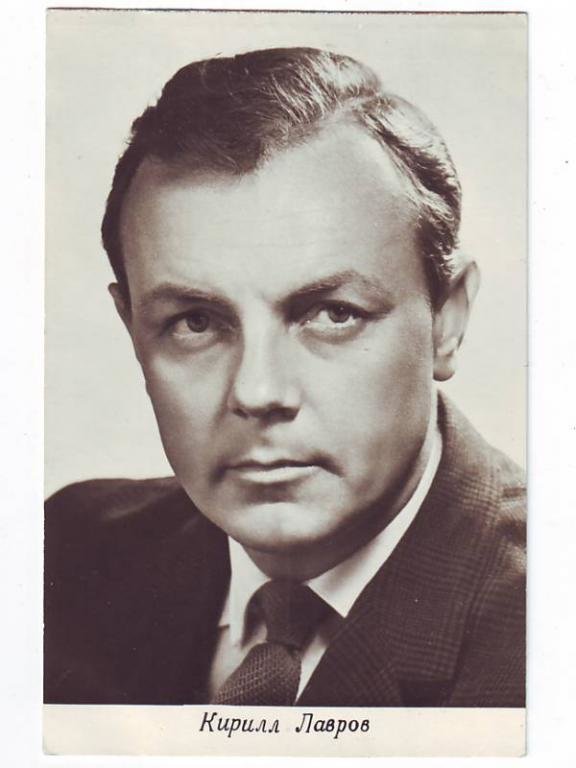 Кирилл Лавров фото