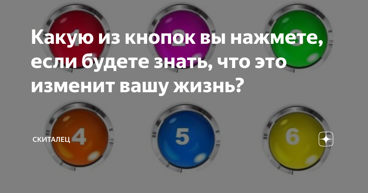 кнопка фото