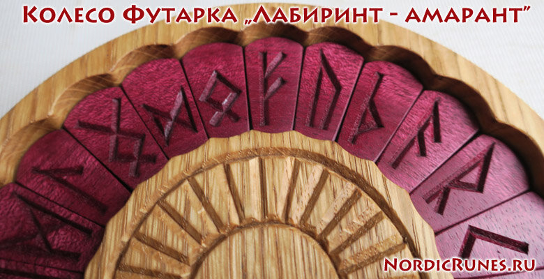 колесо футарка фото