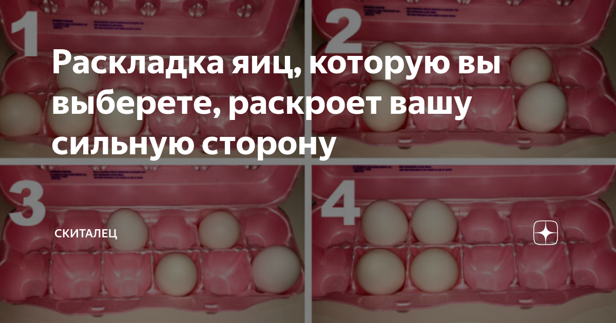 коробка от яиц наша сила в яйцах фото