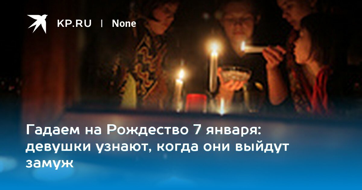 крещенский вечерок фото