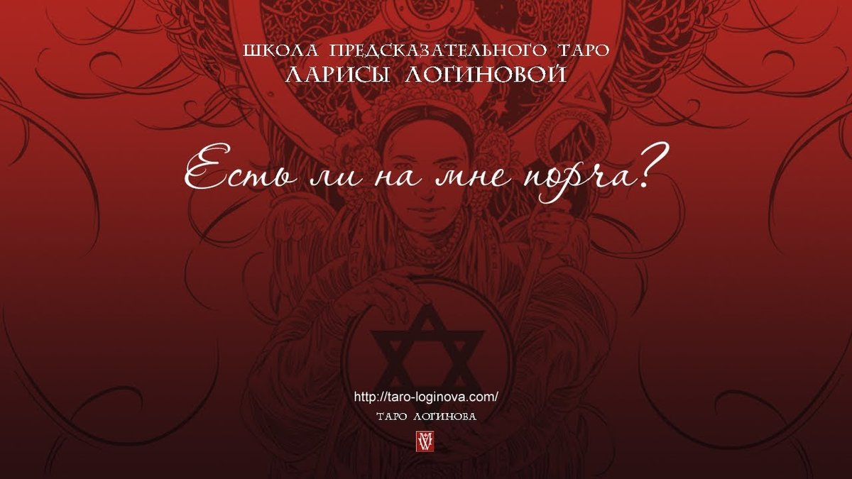 лара логинова-таро фото