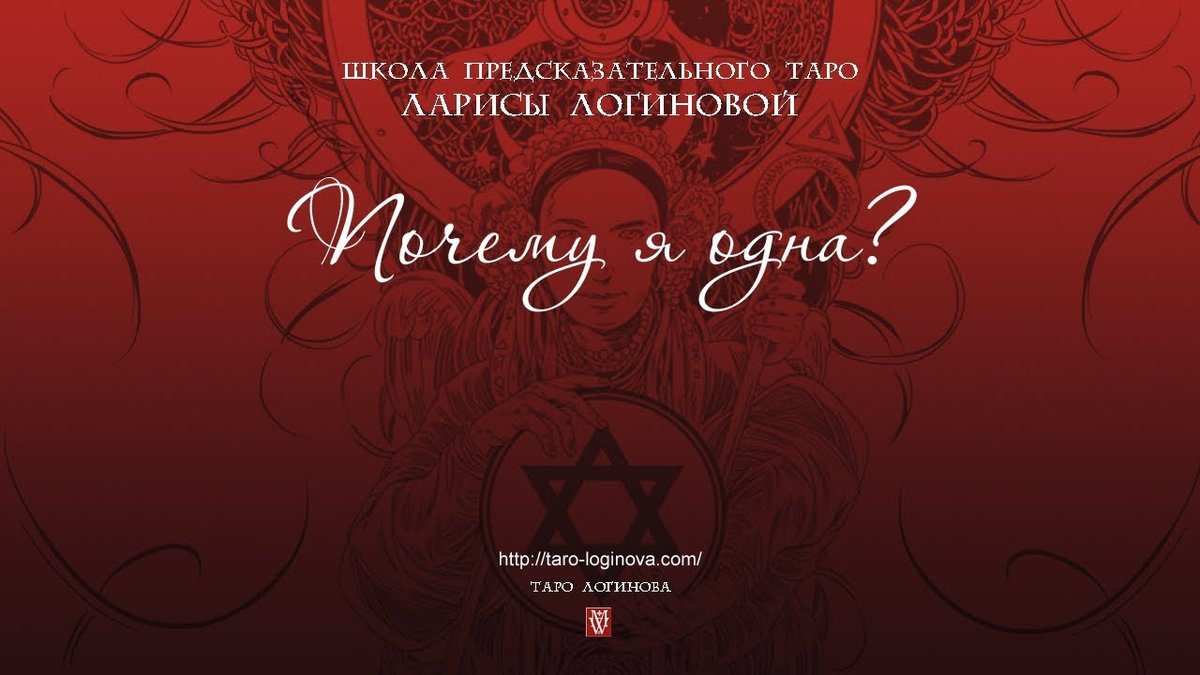 лара логинова-таро фото