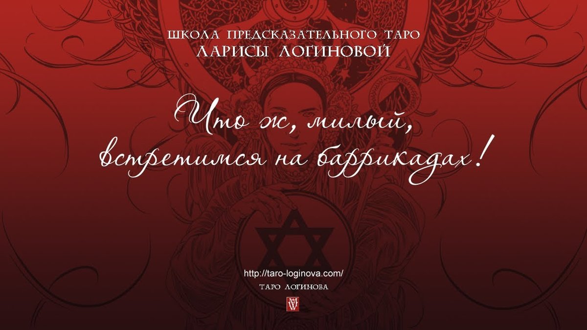 лара логинова-таро фото