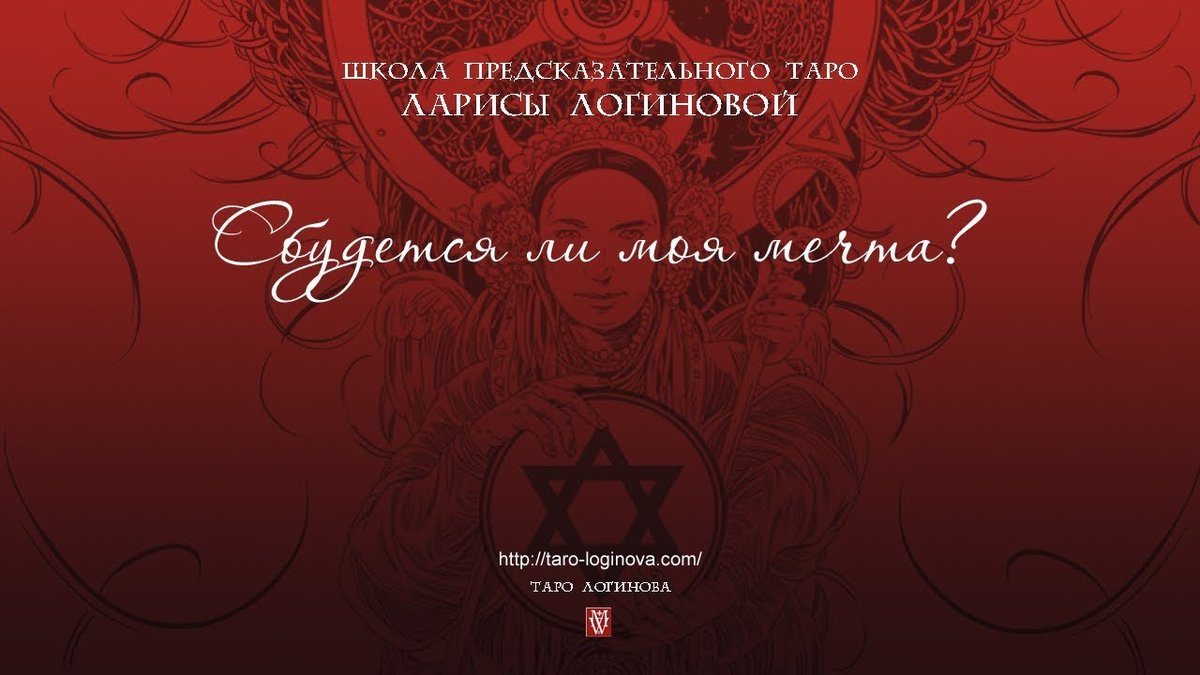 лара логинова-таро фото