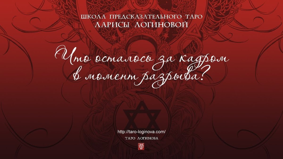 лара логинова-таро фото