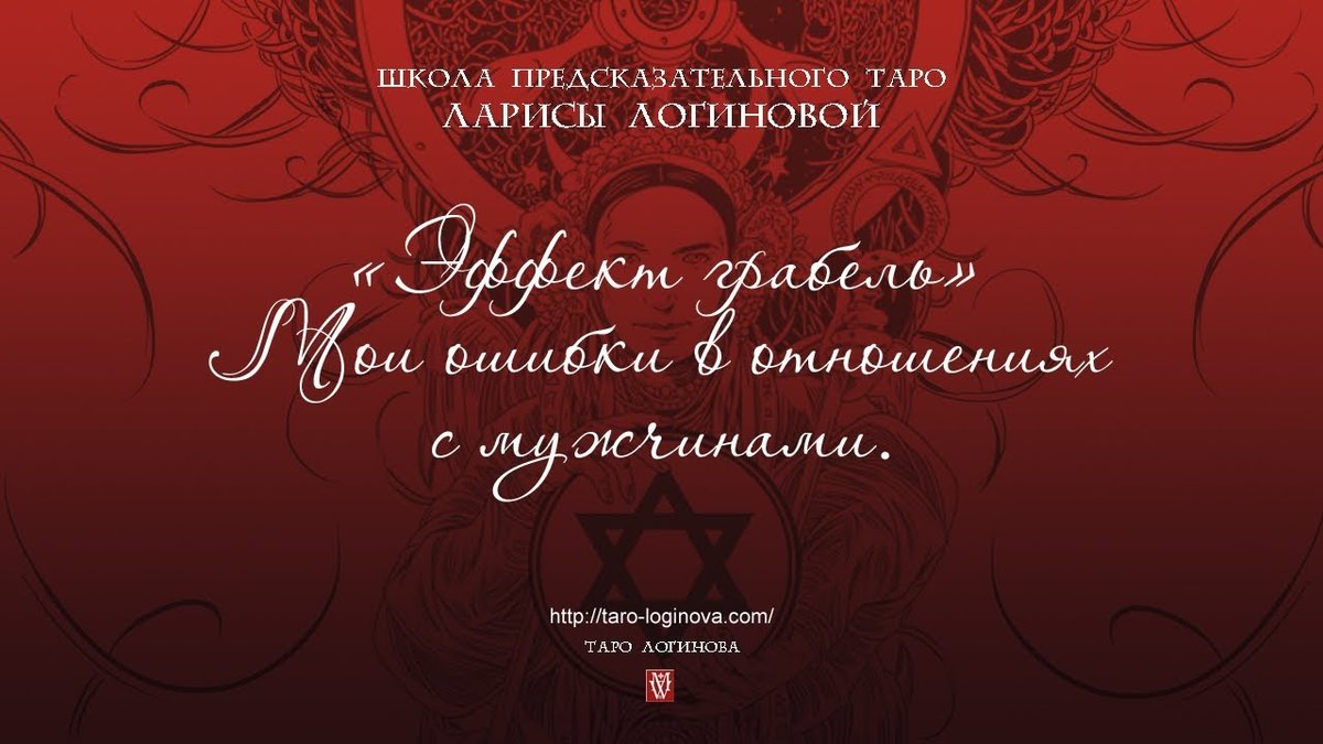 лара логинова-таро фото