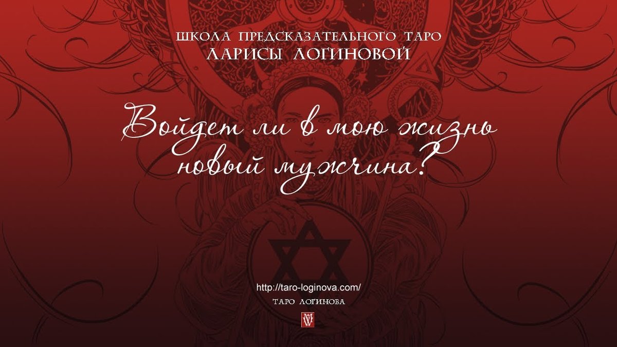 лара логинова-таро фото