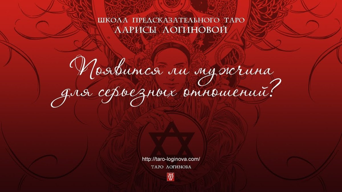 лара логинова-таро фото