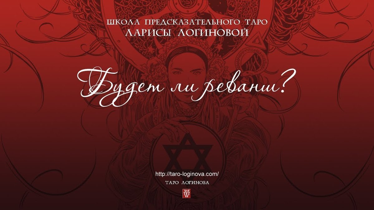 лара логинова-таро фото