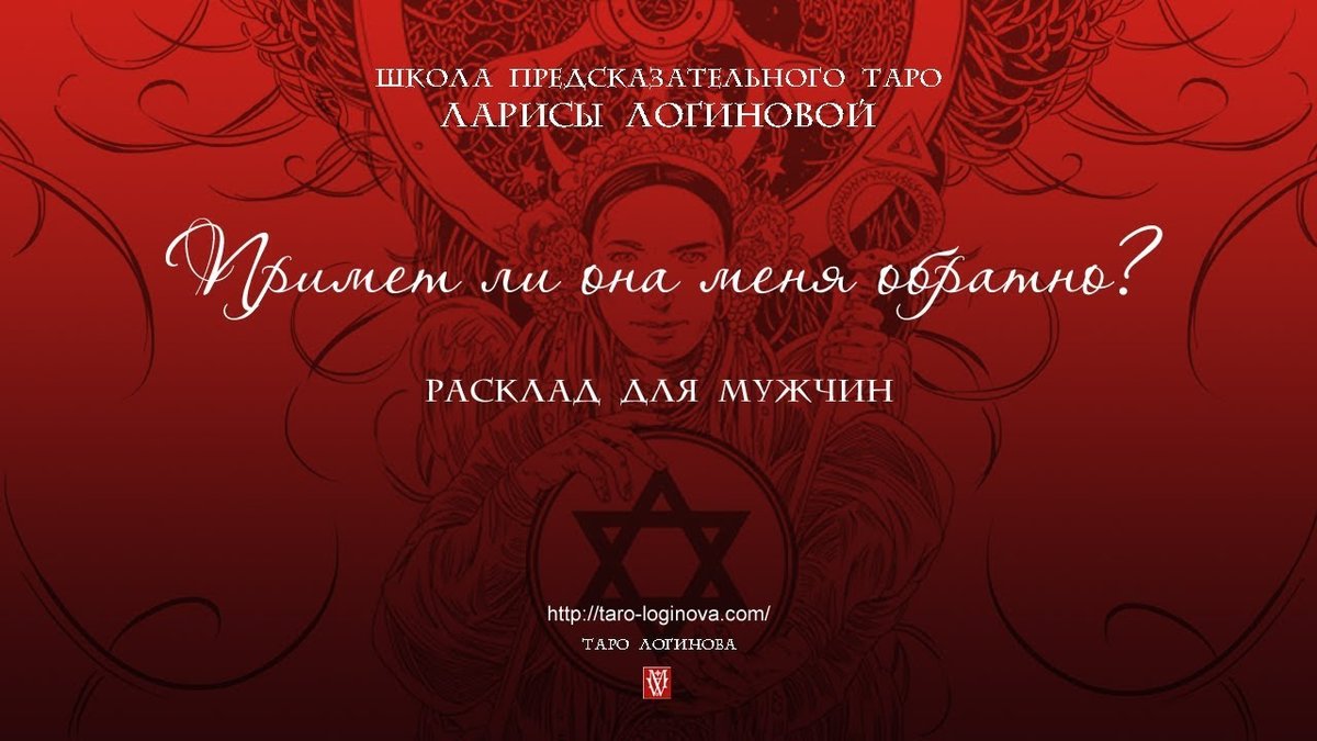 лара логинова-таро фото