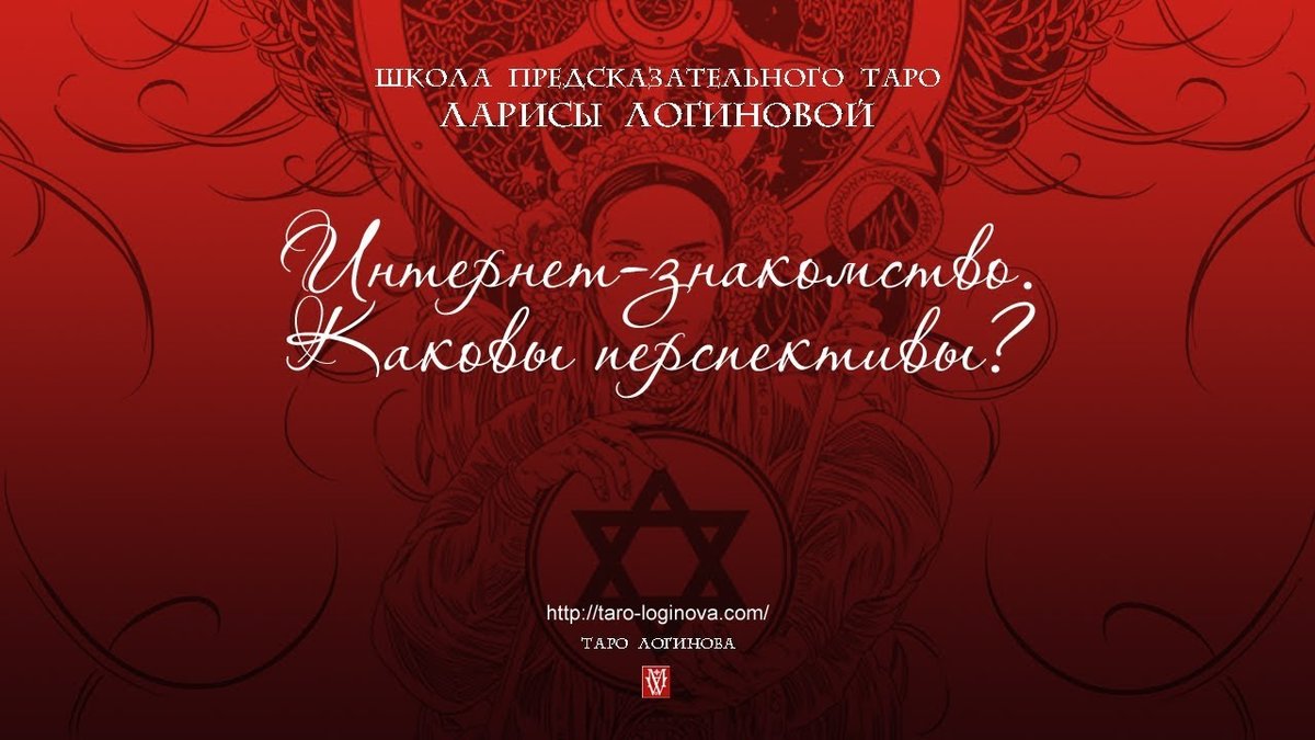 лара логинова-таро фото