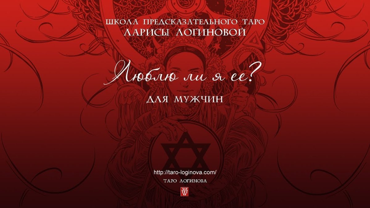 лара логинова-таро фото