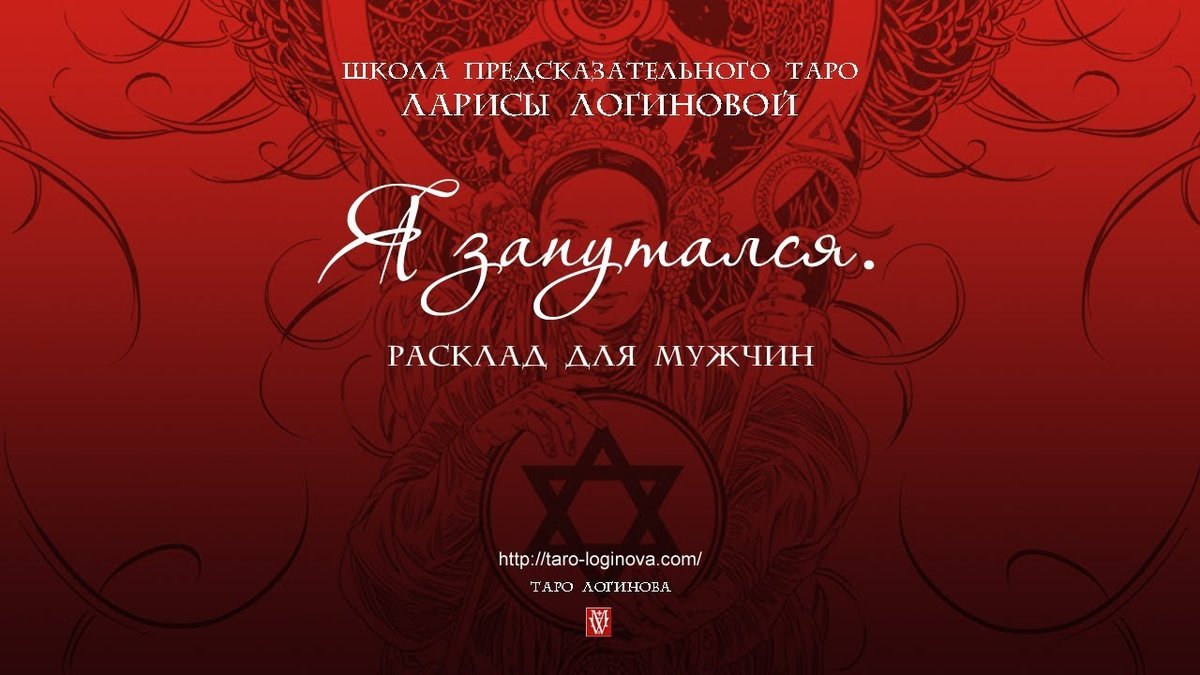 лара логинова-таро фото