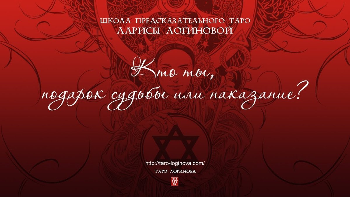 лара логинова-таро фото