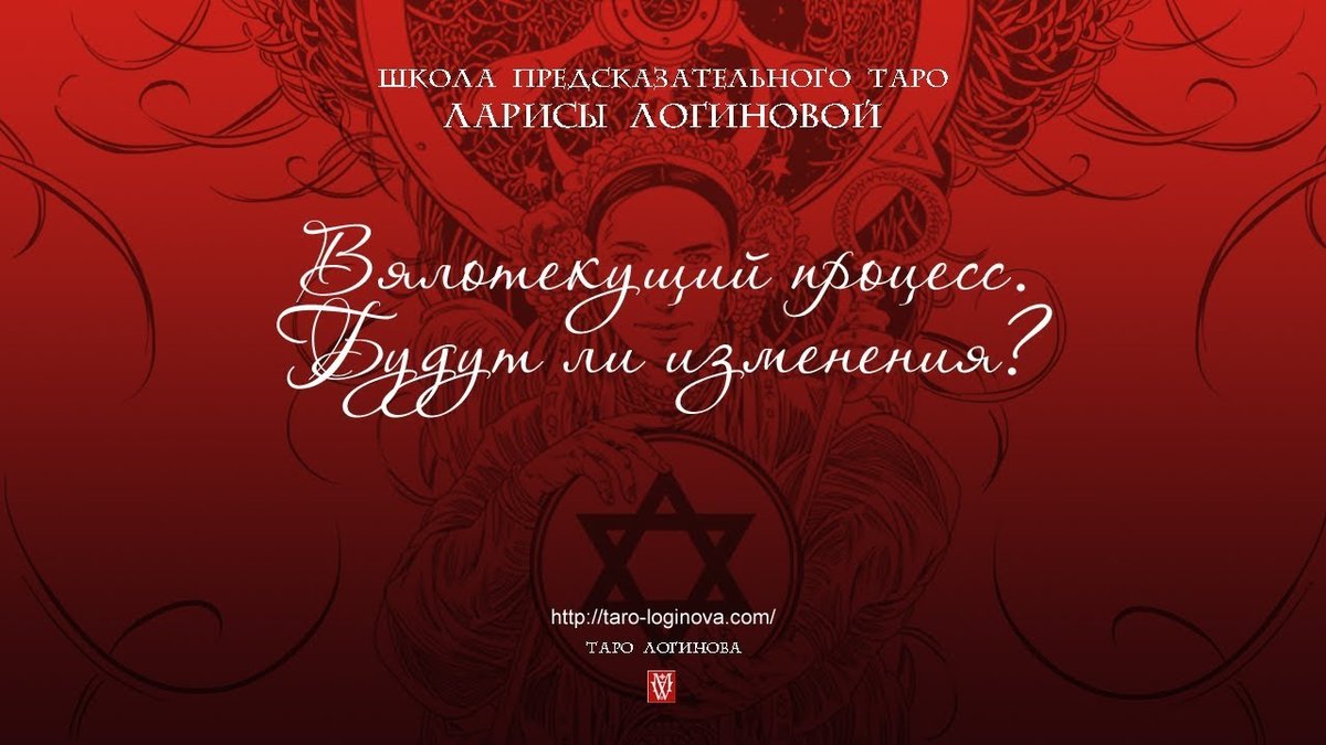 лара логинова-таро фото