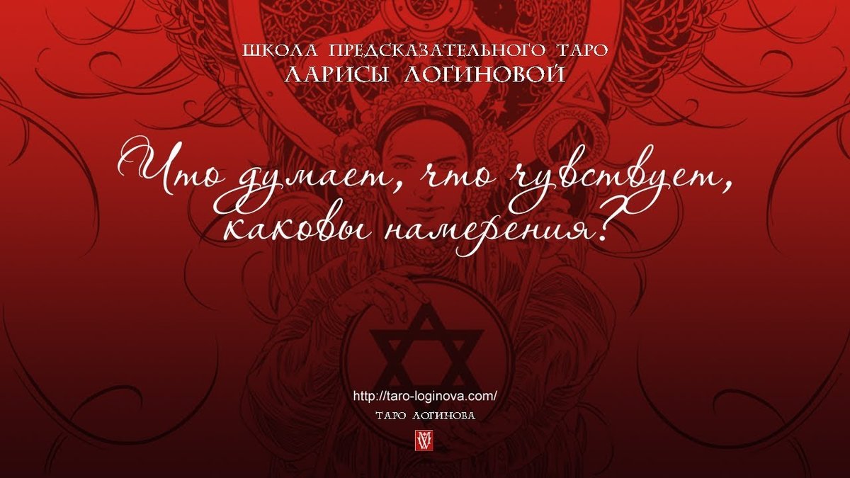 лара логинова-таро фото
