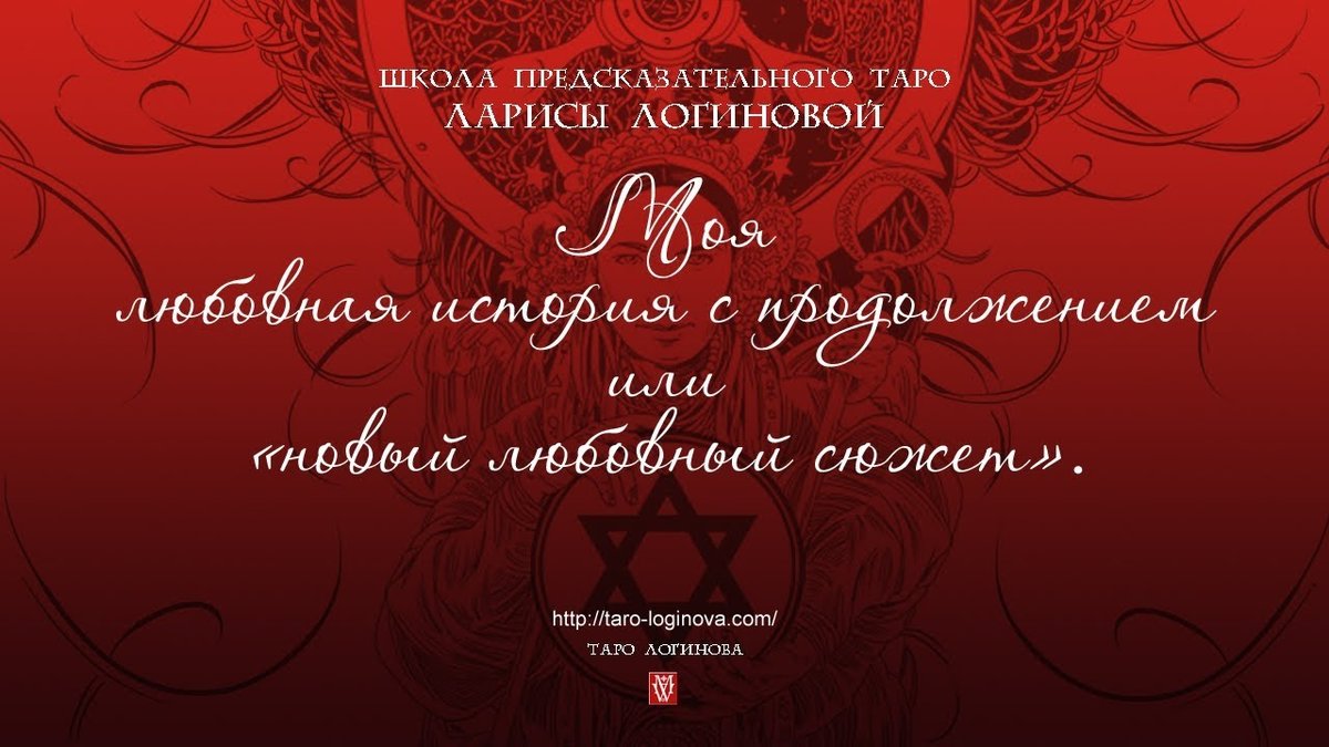 лара логинова-таро фото