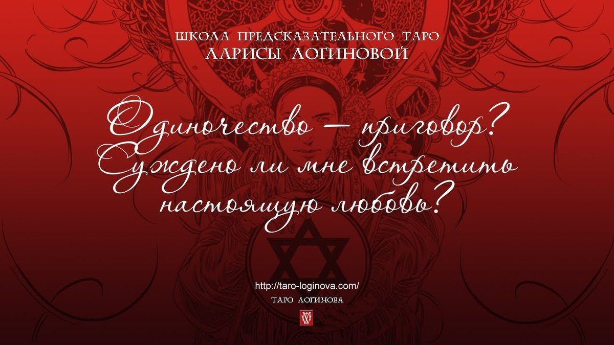 лара логинова-таро фото
