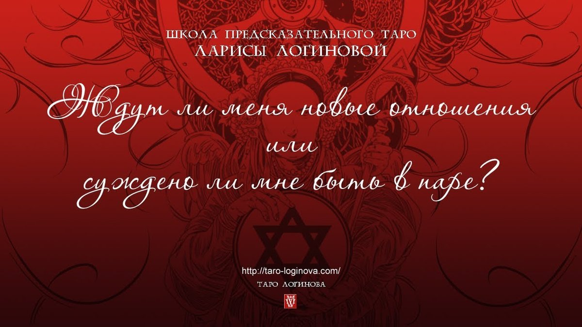 лара логинова-таро фото