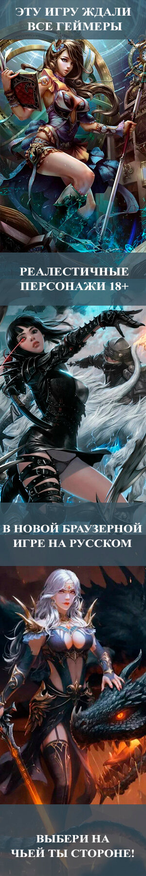 legend of cryptids 2 девушки фото