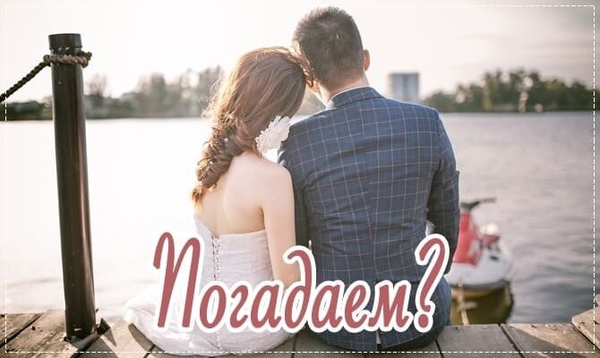любовь отношения свадьба фото