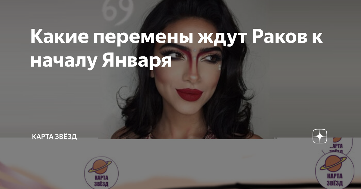 макияж фото