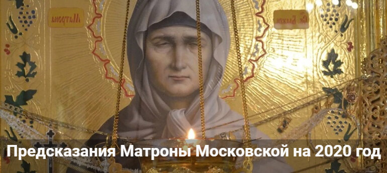 матрона московский фото
