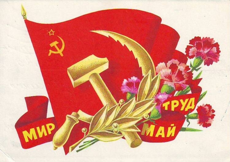 мир труд май фото