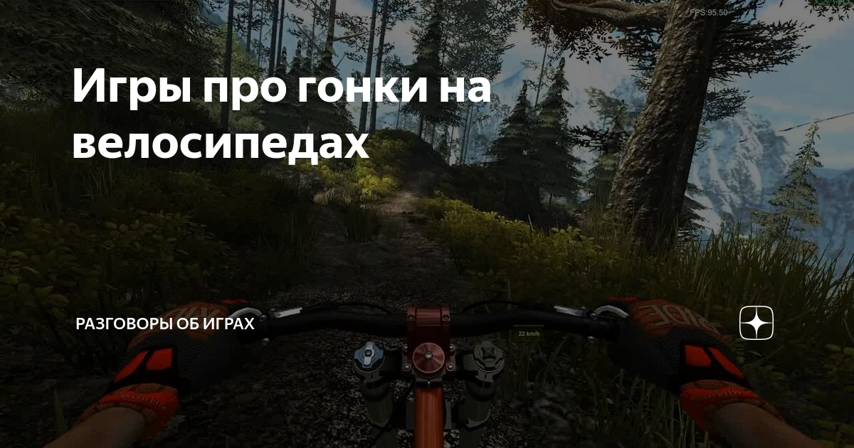 mtb downhill simulator скачать торрент фото