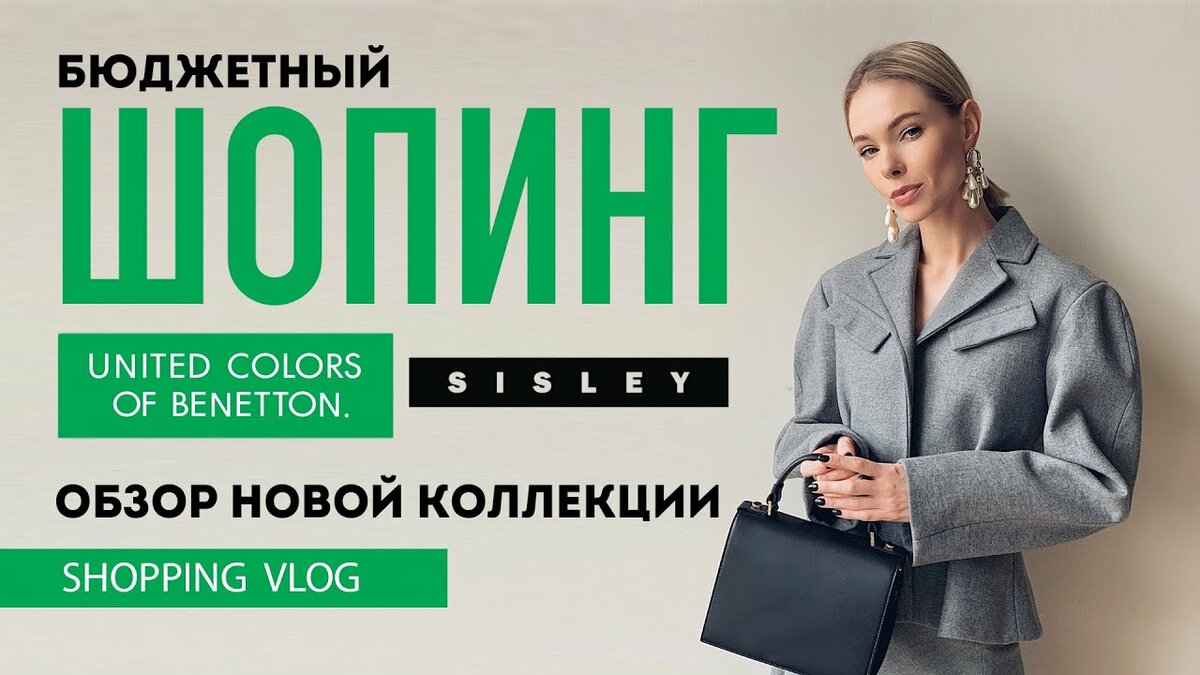новая коллекция фото
