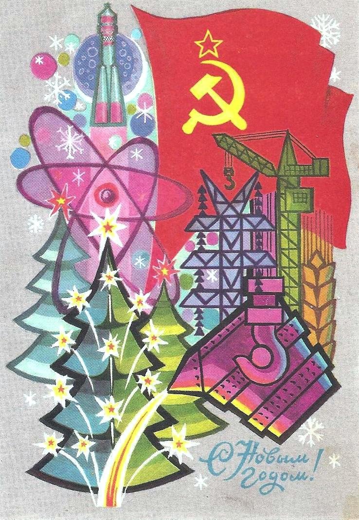 новогодние открытки ссср фото