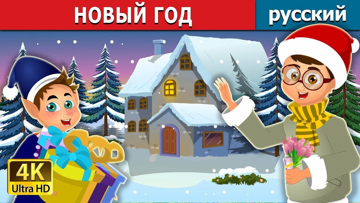 Новый год фото