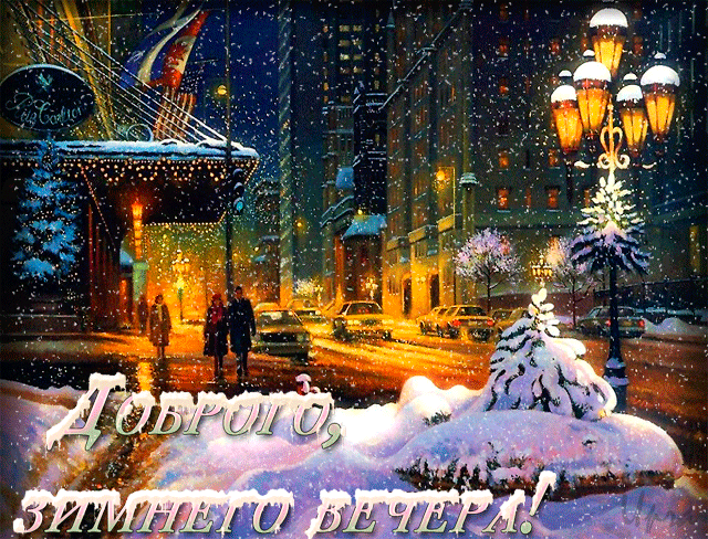 открытки с наступающим новым годом фото