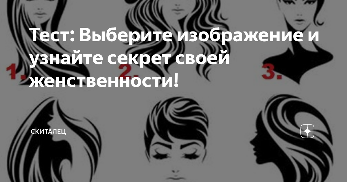 прически графические изображения фото