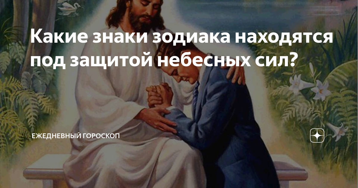 прощение иисуса фото