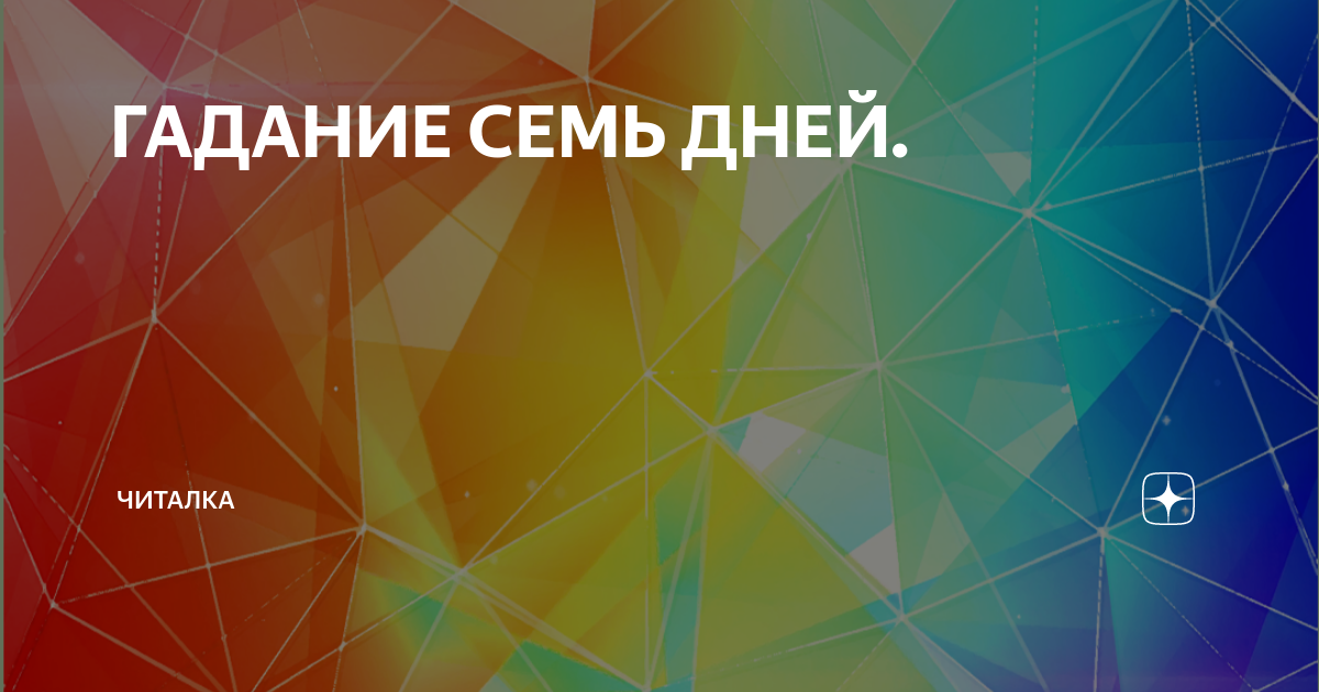 радужный геометрический фон фото