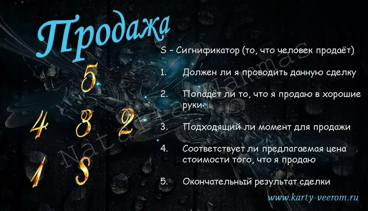 расклады таро фото