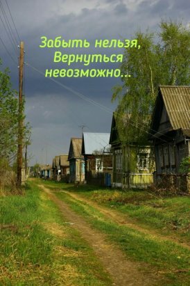 родной дом в деревне картинка фото