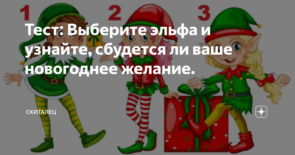рождественские эльфы картинки фото
