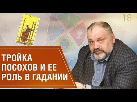 сергей савченко таролог фото