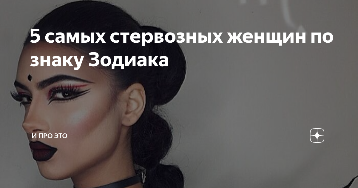 сетарех хоссейни знаки зодиака фото