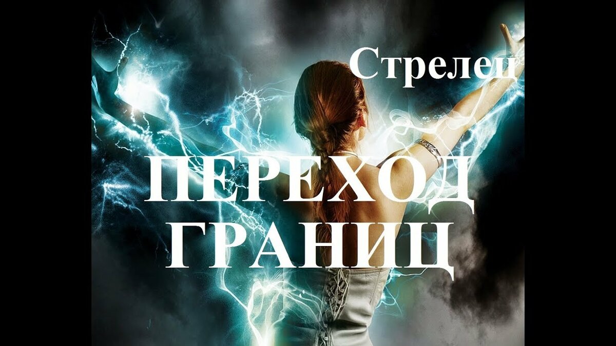 сила слова фото